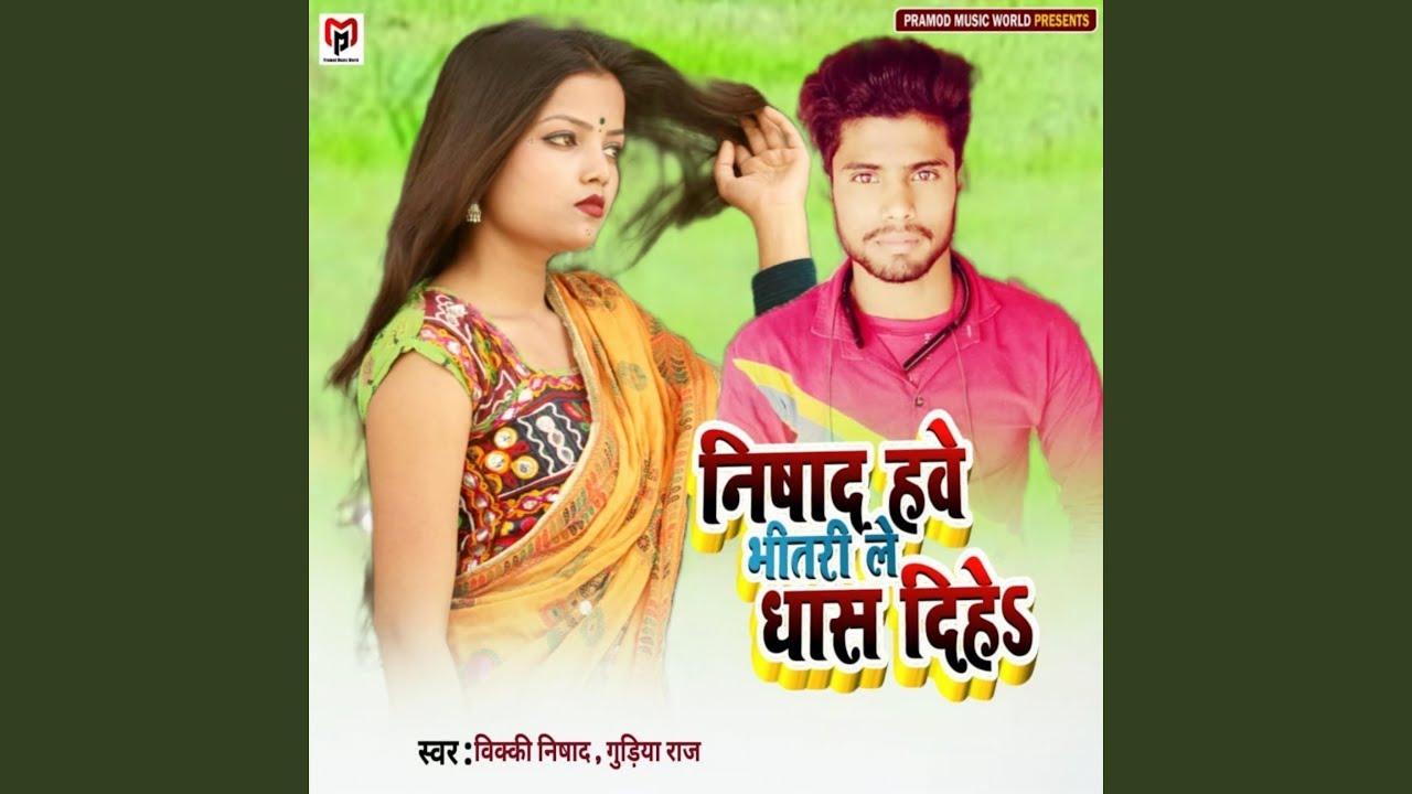 Nishad Hawe Bhitari Le Dhash Dihe