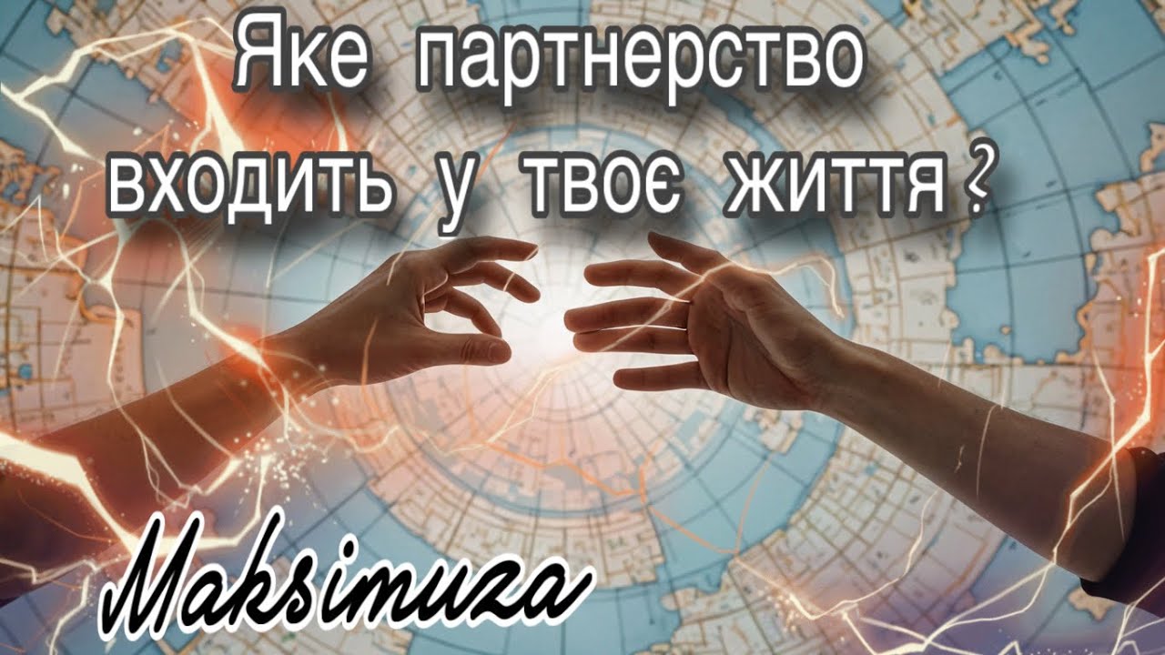 Твоя доля змінюється буквально зараз! 