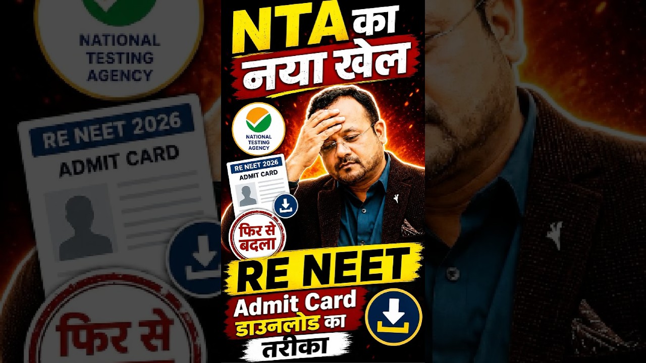 😱 RE-NEET 2026 Admit Card Download Problem Solved? 🚨 Big Update #neet2026