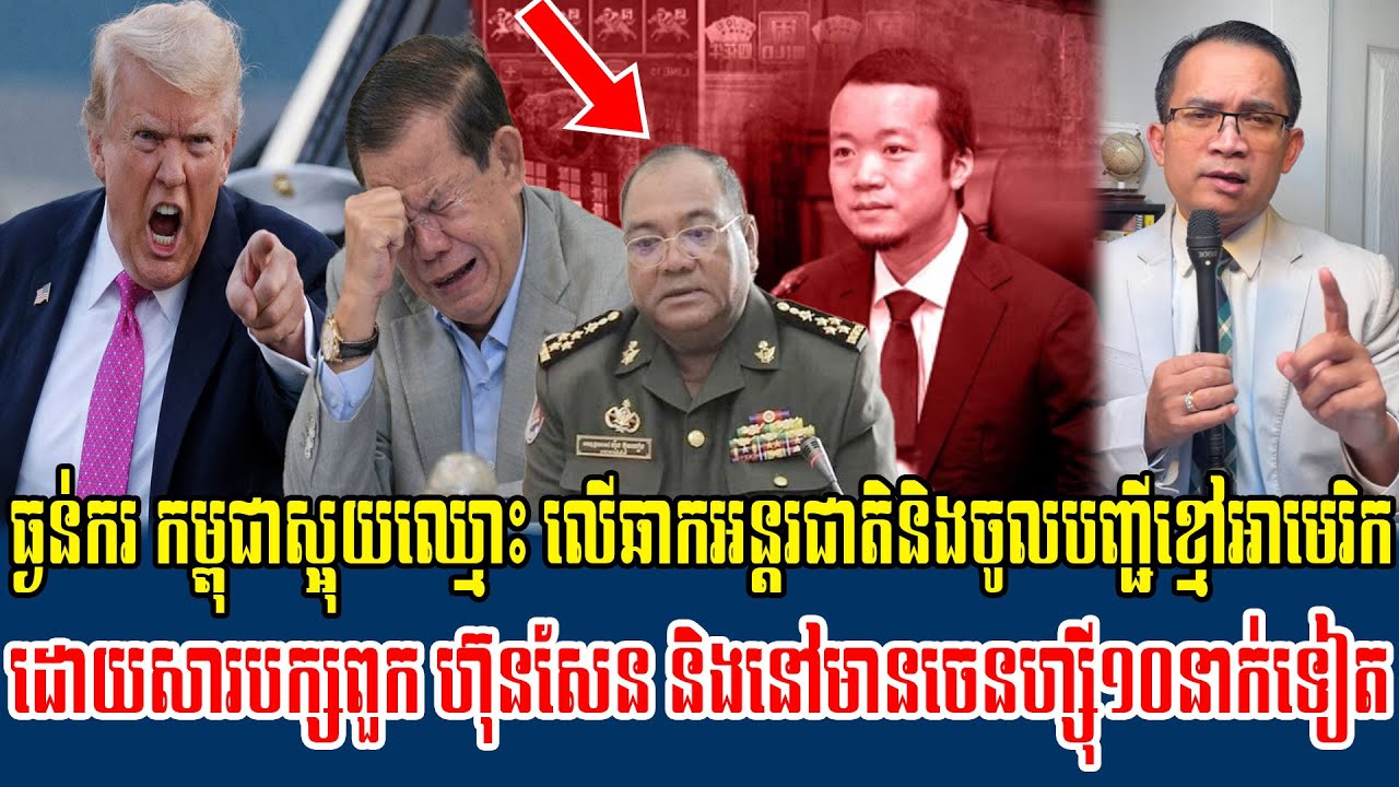 18/01/2026 Mr  Muong Nareth Live Talk Show Khmer News Cambodia-Thailand border dispute