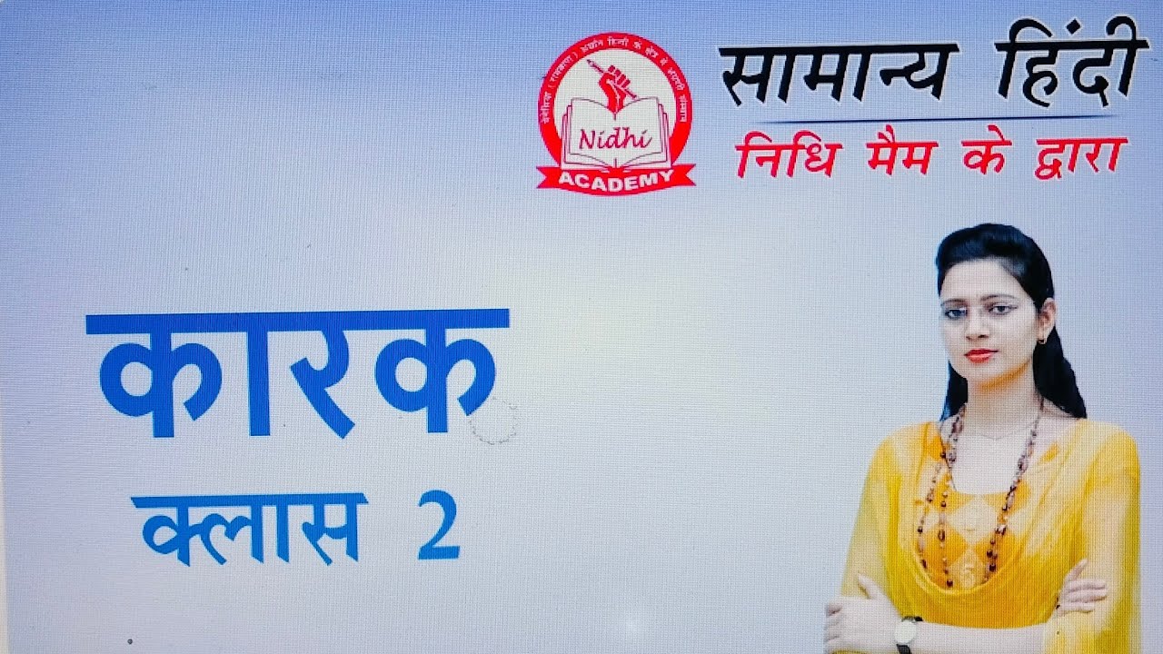 Class 34 Hindi ( कारक - 2) by Nidhi ma'am