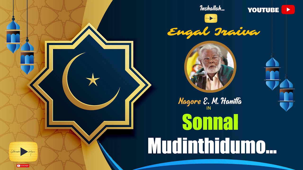 Sonnal Mudidhudumo | Nagoor E. M. Hanifa | Islamic Devotional Song | Ultimate Music |