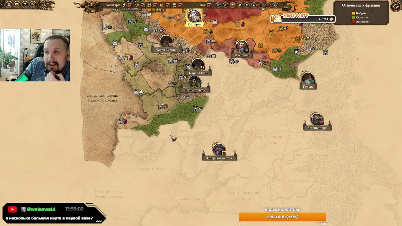 Легенда. TWW1. РетроИмперская... Попытка не сгореть номер 2