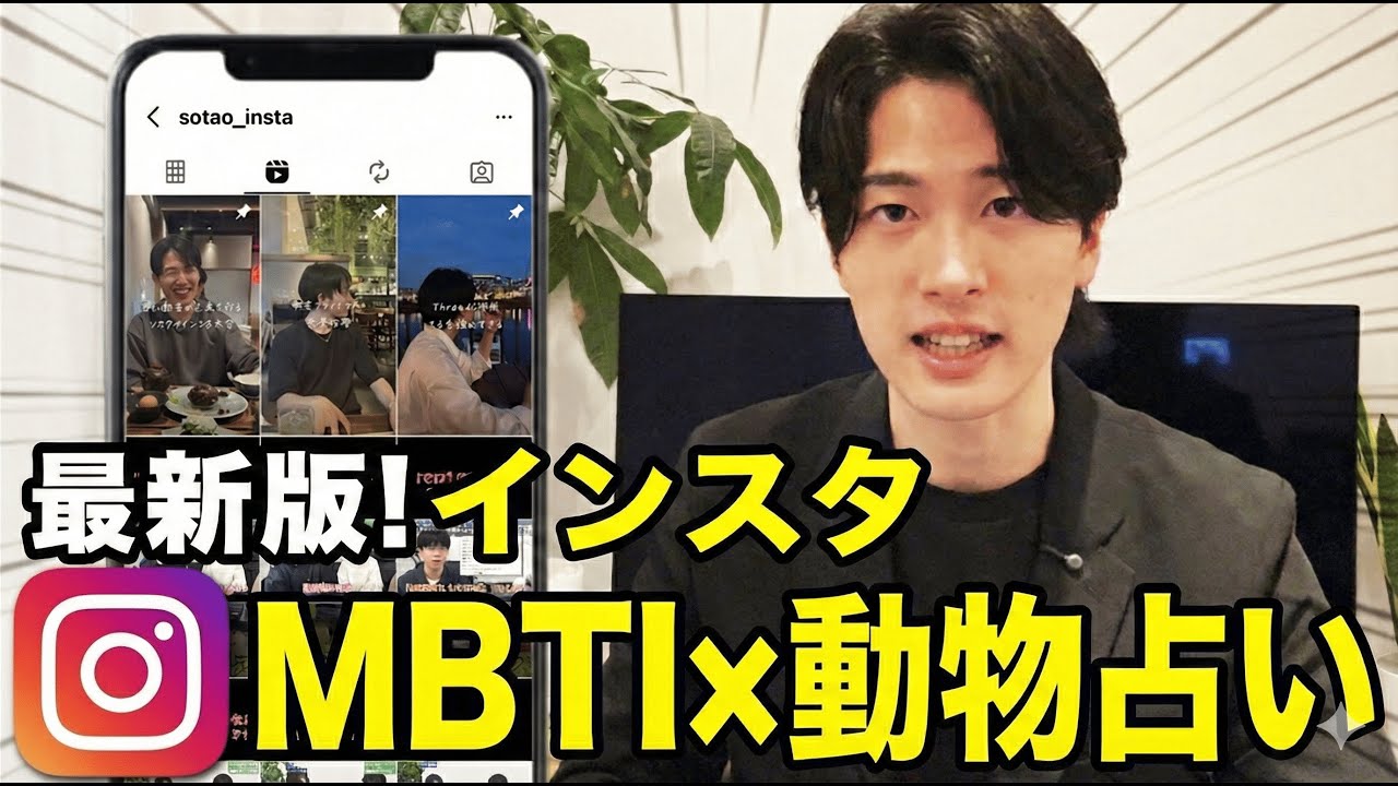 【2026年最新】インスタ