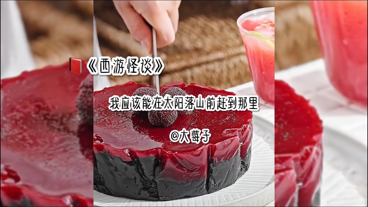 《西游怪谈》 那天我问师傅，唐僧师徒取回的真的是真经吗，倘若是真经，为何众生仍未脱离苦海？#小说 #一口气看完 #推文 #宝藏小说 #悬疑 #流量