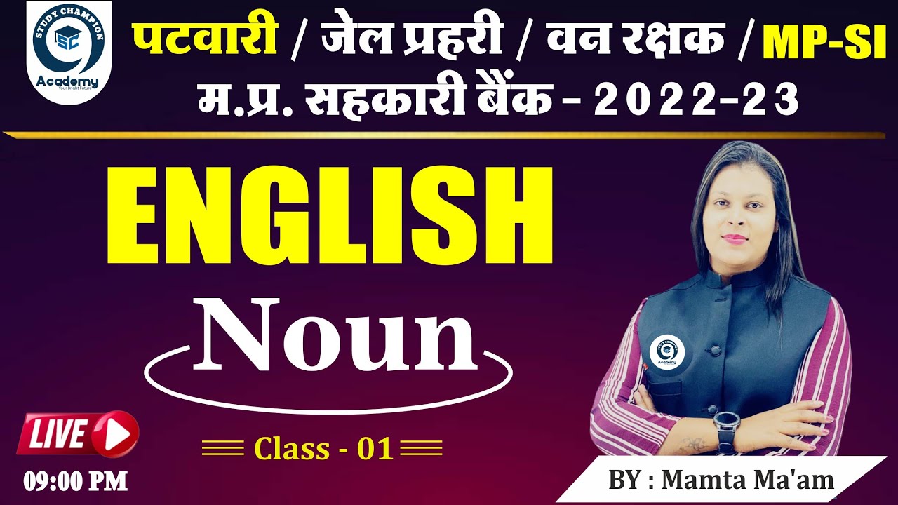 L-1 COMPLETE MP PATWARI ENGLISH || English Grammar || Noun Trick In English || सरल तरीके से ||