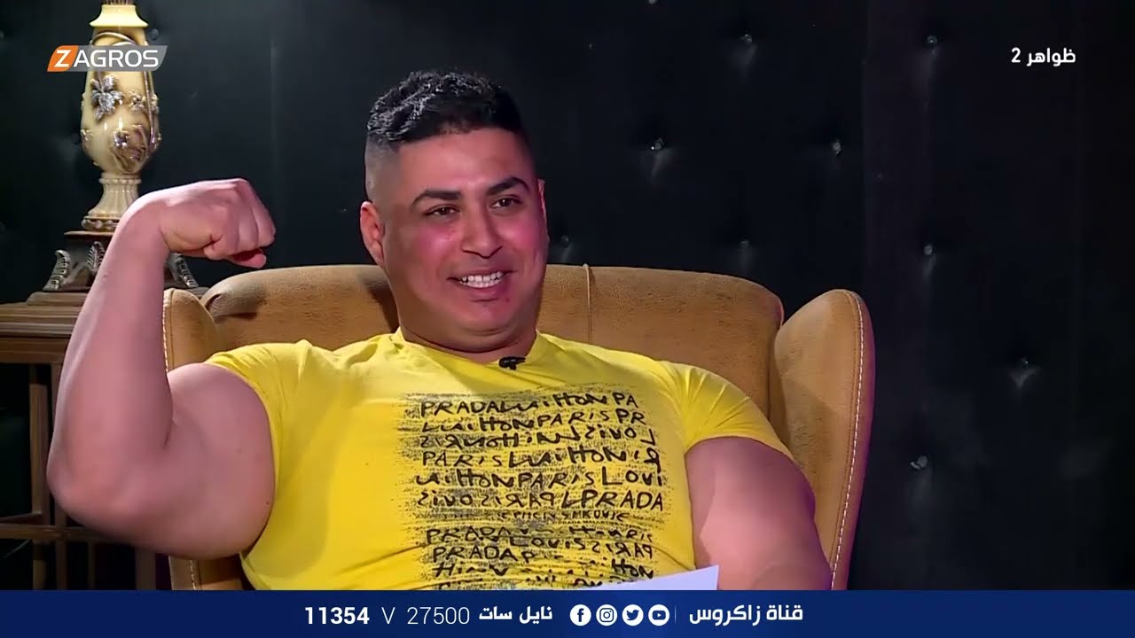 بطل العالم لكمال الاجسام شهاب احمد يطيح بمقدم برنامج ظواهر 