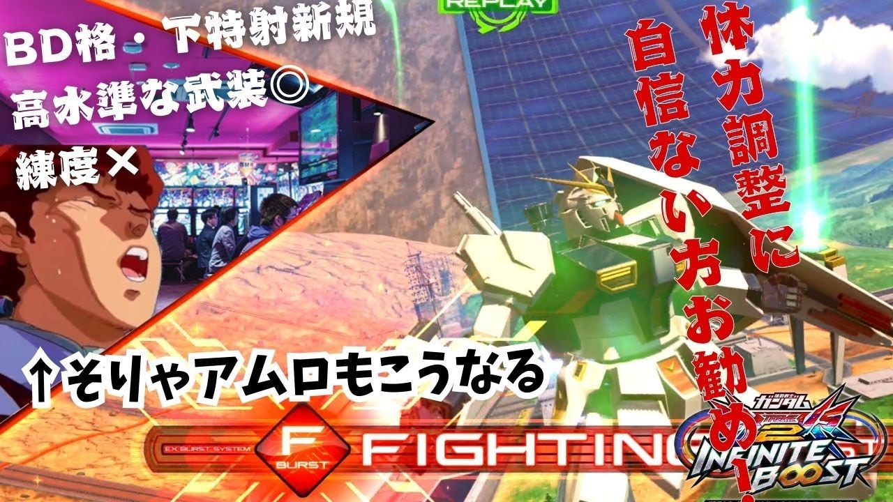 【イニブ】駄目な視点から立ち回りやガンダム脳の向上をしよう！！あんまん視点【νガン】【EXVS2IB】【νガンダム】