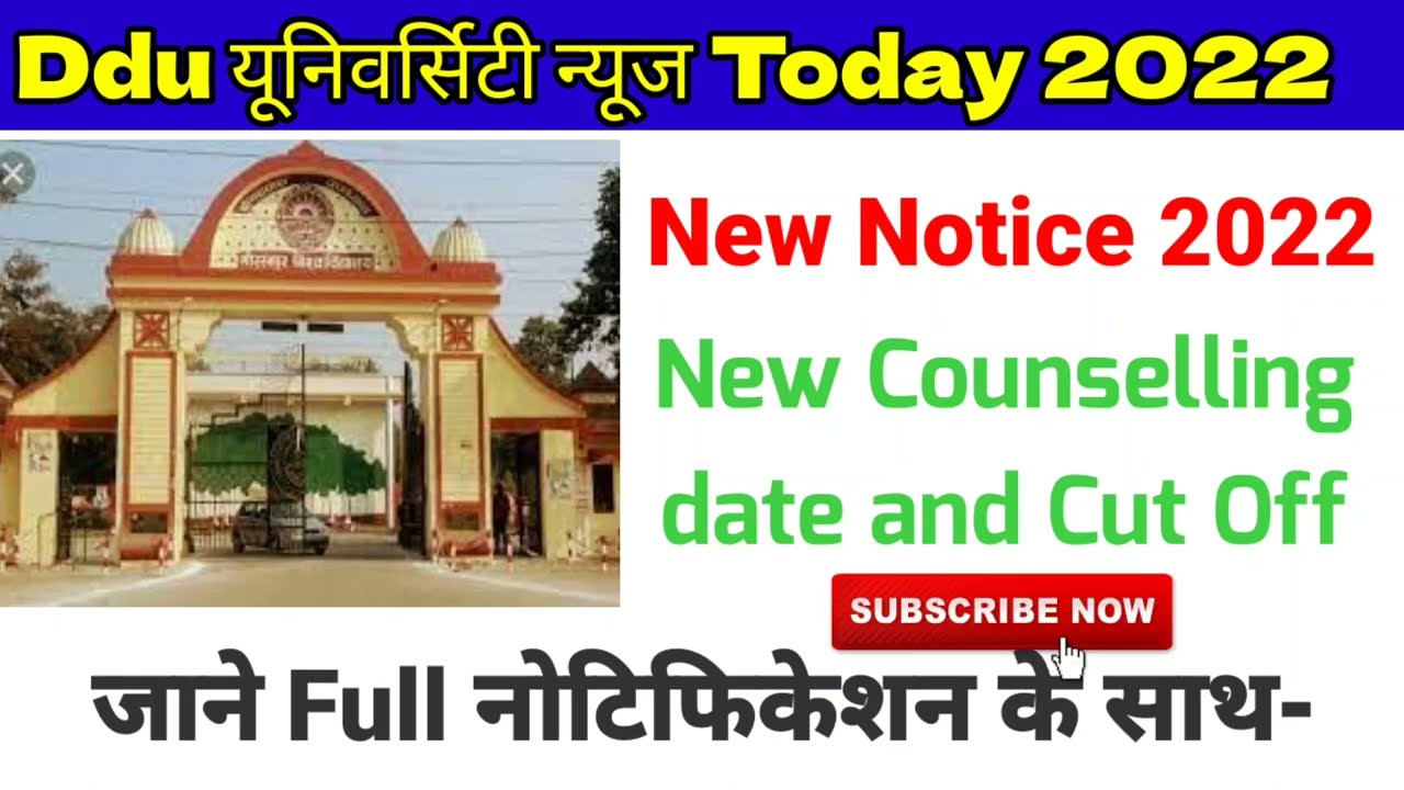 DDU University News Today | Ddu counselling 2022| Ddu News today | DDU New Notice 2022 |
