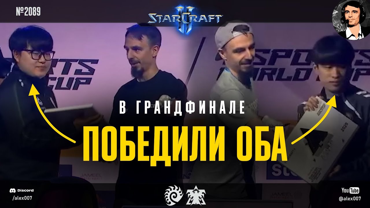 ФИНАЛ DreamHack Dallas 2025: Maru vs Solar! Когда в грандфинале турнира по StarCraft II победили оба