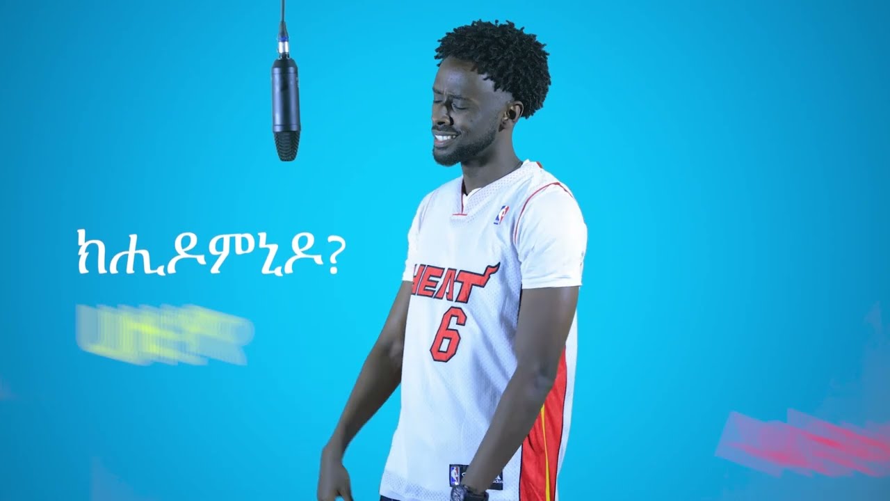 Amernon - Just A Lil Bit Remix (Prod. By Sage Production) (Performance Video)