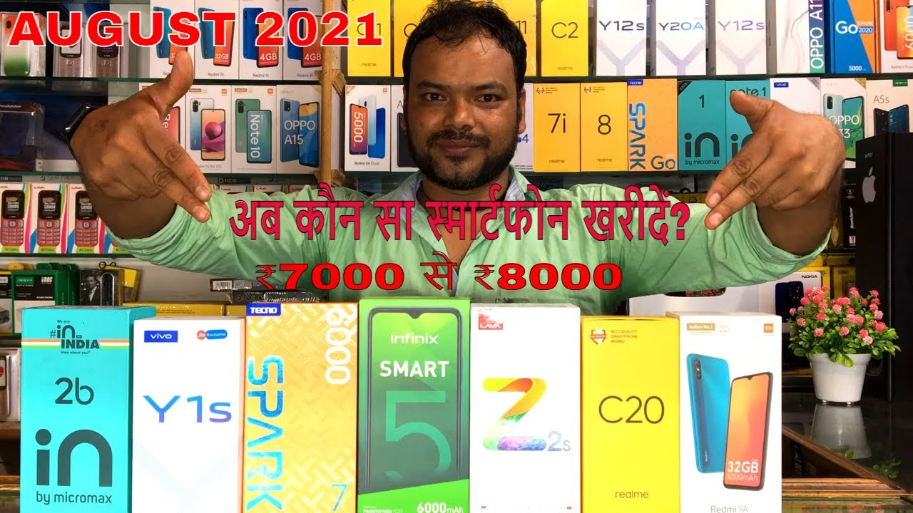 Top 7 cheapest (सस्ते) Smartphone | Redmi | Realme | Lava | Infinix | Tecno | vivo | Micromax Aug 21