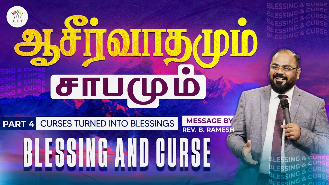 PART -4 | ஆசீர்வாதமும் சாபமும் | BLESSING AND CURSE | Tamil-English | Rev.B. Ramesh | 24/08/25 | AFT