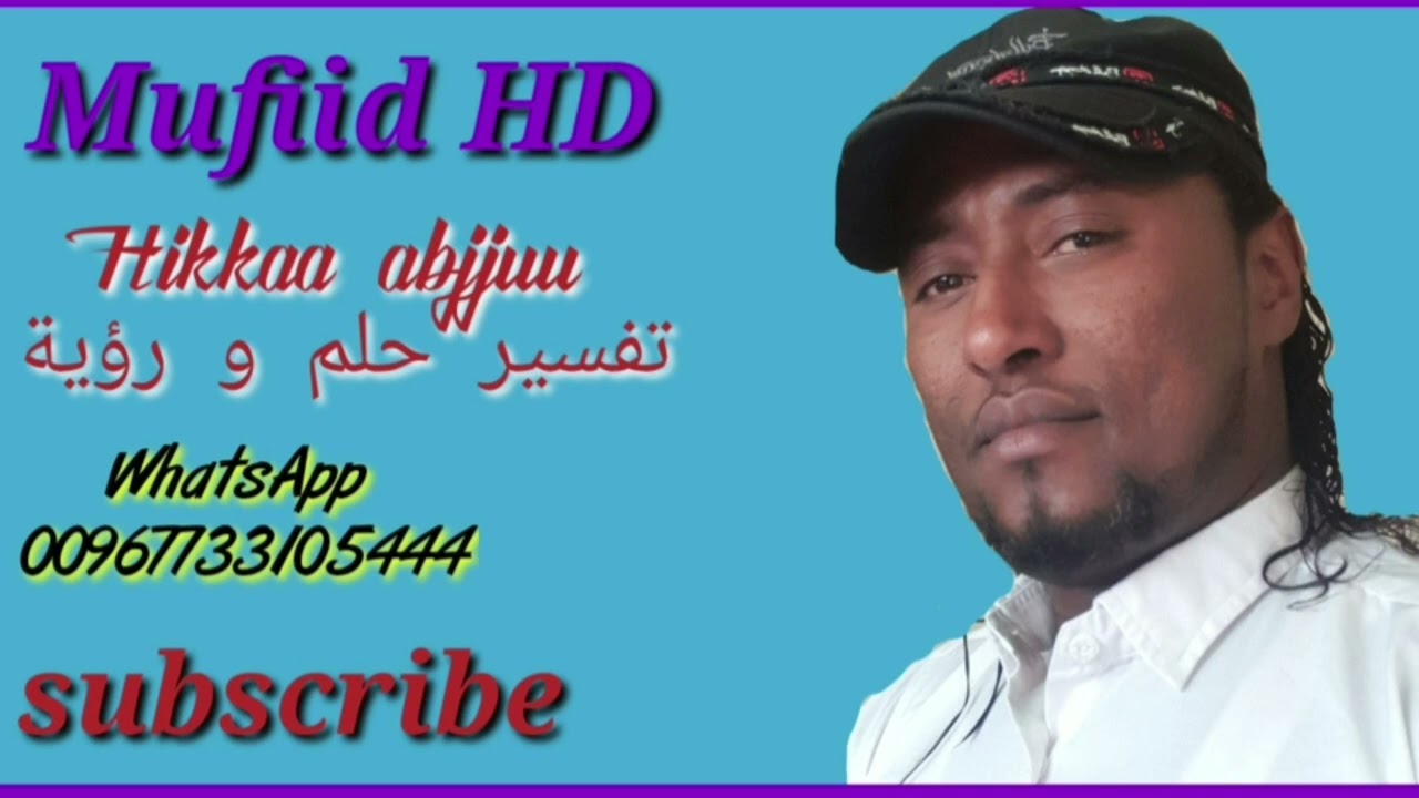 Hikkaa abjjuu jawwee gurraatti