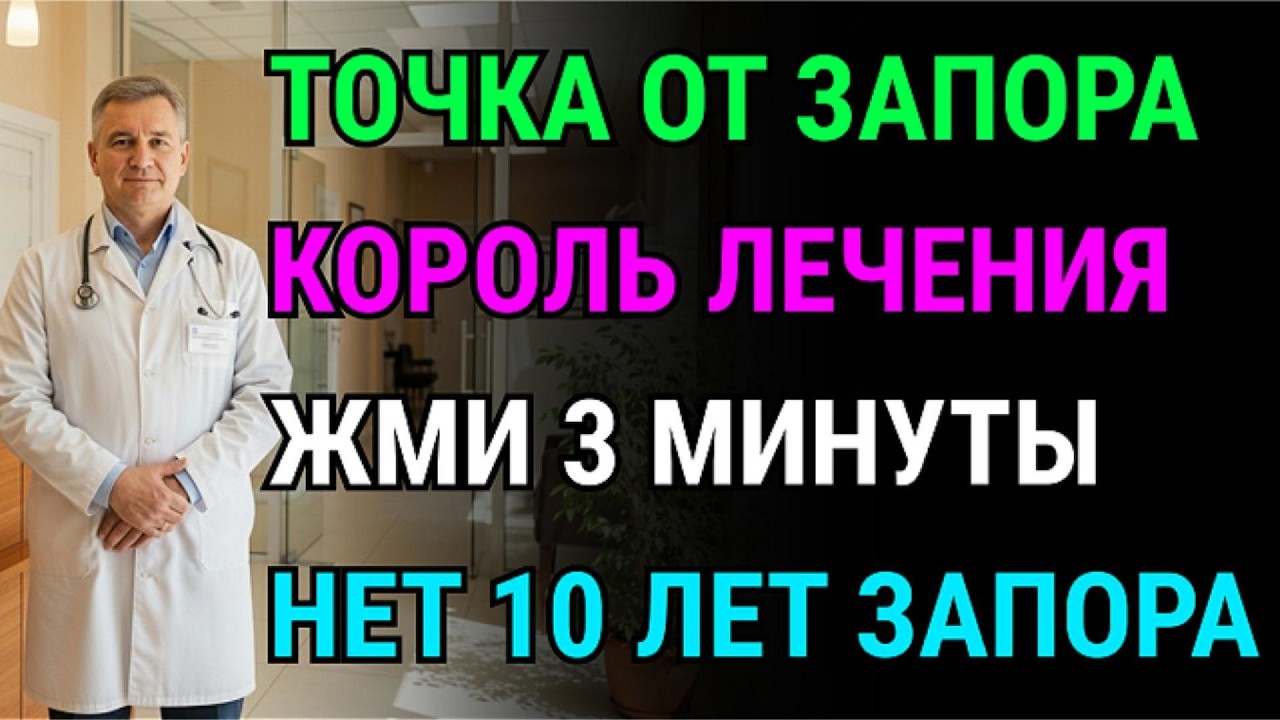 Нажмите эту точку на пальце перед сном, и запор исчезнет! Прощайте, 3 кг токсинов!