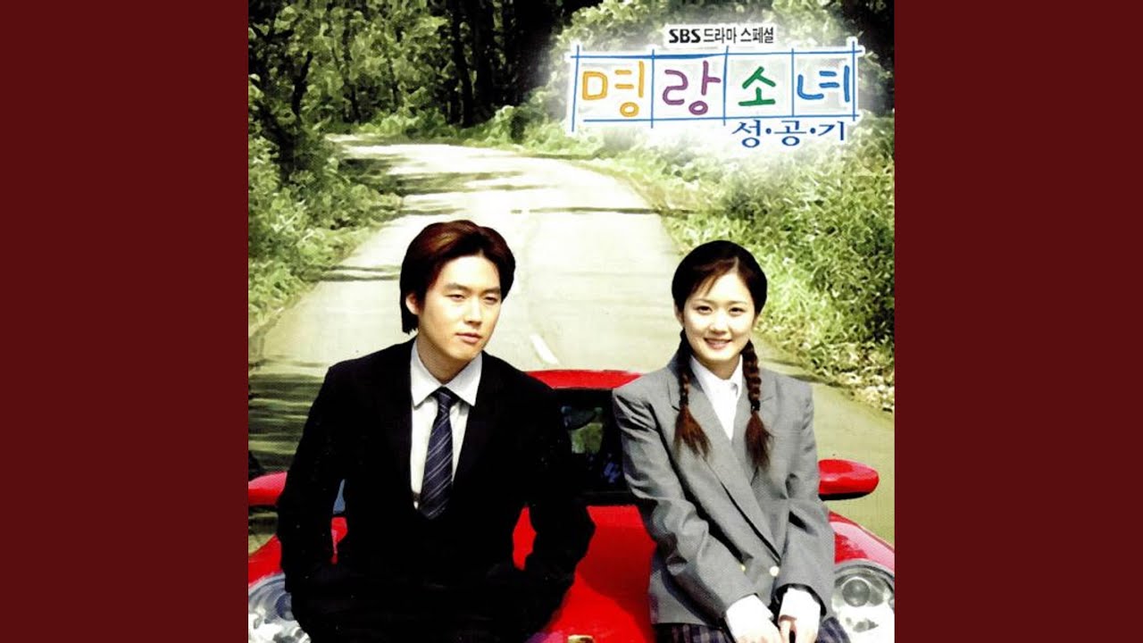 Love Song