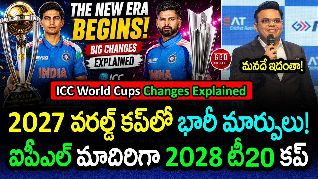 Big Changes by ICC! 🤯 2027 ODI & 2028 T20 World Cup New Format Explained | GBB Cricket