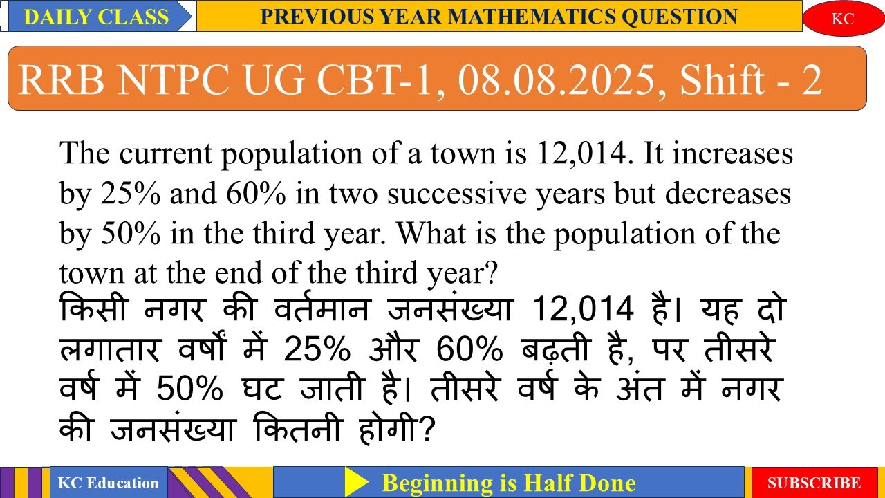 The current population of a town is 12,014. It increases by 25% and 60% in two successive