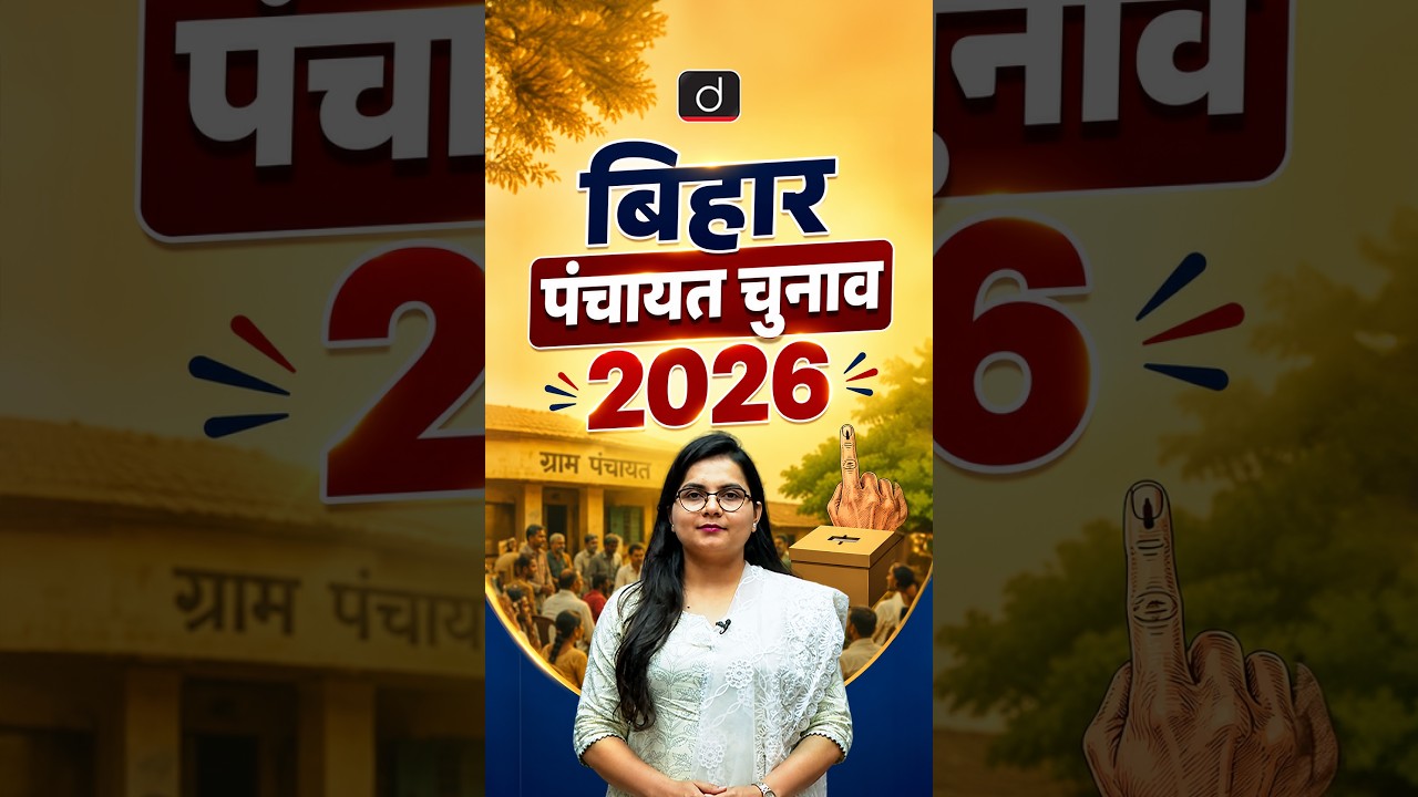 Bihar Panchayat Election 2026 | Delimitation on 2011 Census | EB App Update