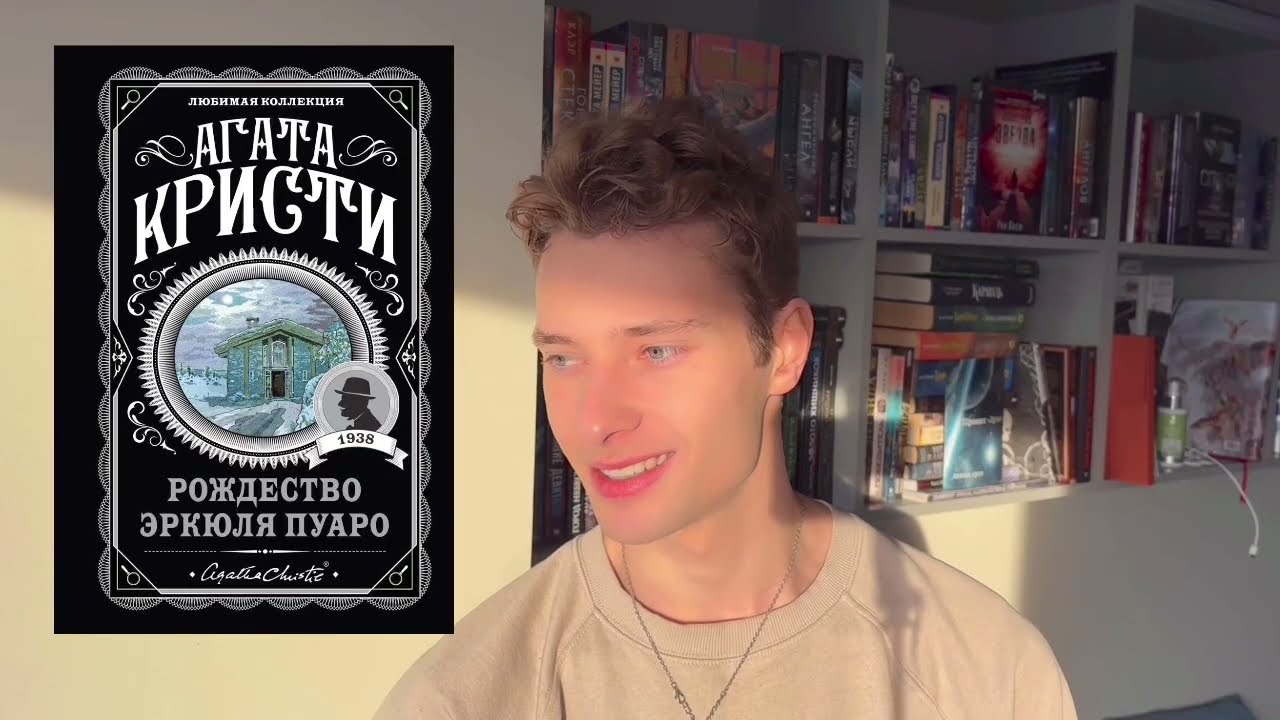 Прочитанное декабря!