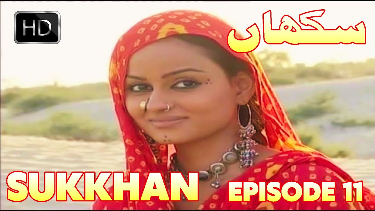 PTV Classical Drama Serial SUKKHAN EPISODE # 11 | PTV Classic Drama Serial | Full Episodes