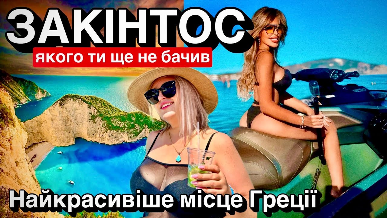 Це треш чи курорт?Без авто,наш досвід ,ціни ЗАКІНФ /ЖИТЛО ОГЛЯД /ПЛЯЖІ ЕКСКУРСІЇ!!