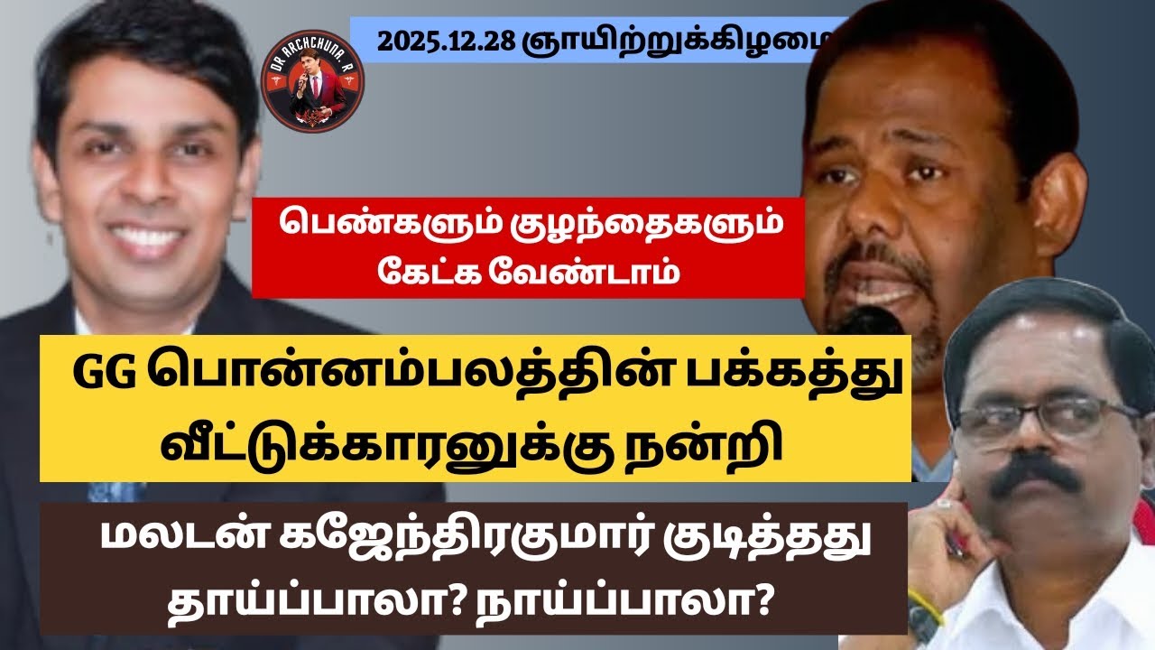 மலடனுக்கு தாய்ப்பாசம் தெரியாது குமார் பொன்னம்பலத்தின் பக்கத்து வீட்டுக்காரர் லக்கி சொன்ன கதை என்ன? 