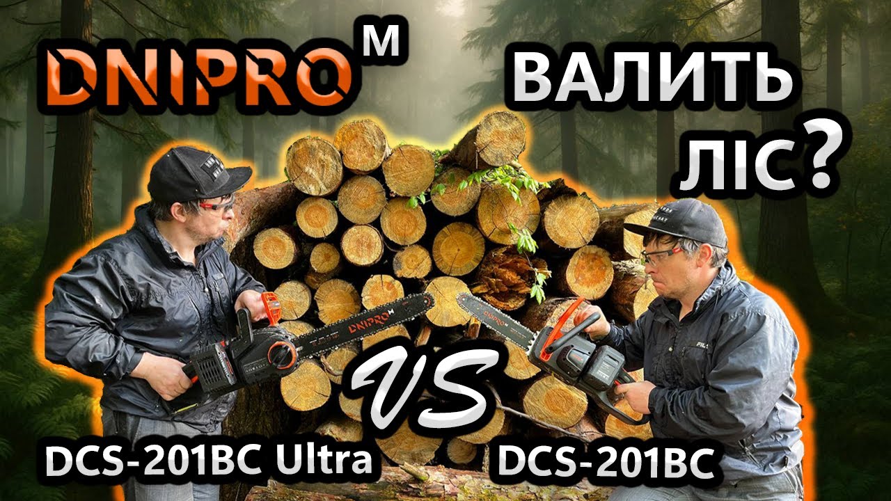 Сенс Купляти ? Відгук 🧐 Акумуляторна Пила Дніпро М DCS 201 BC Порівняв