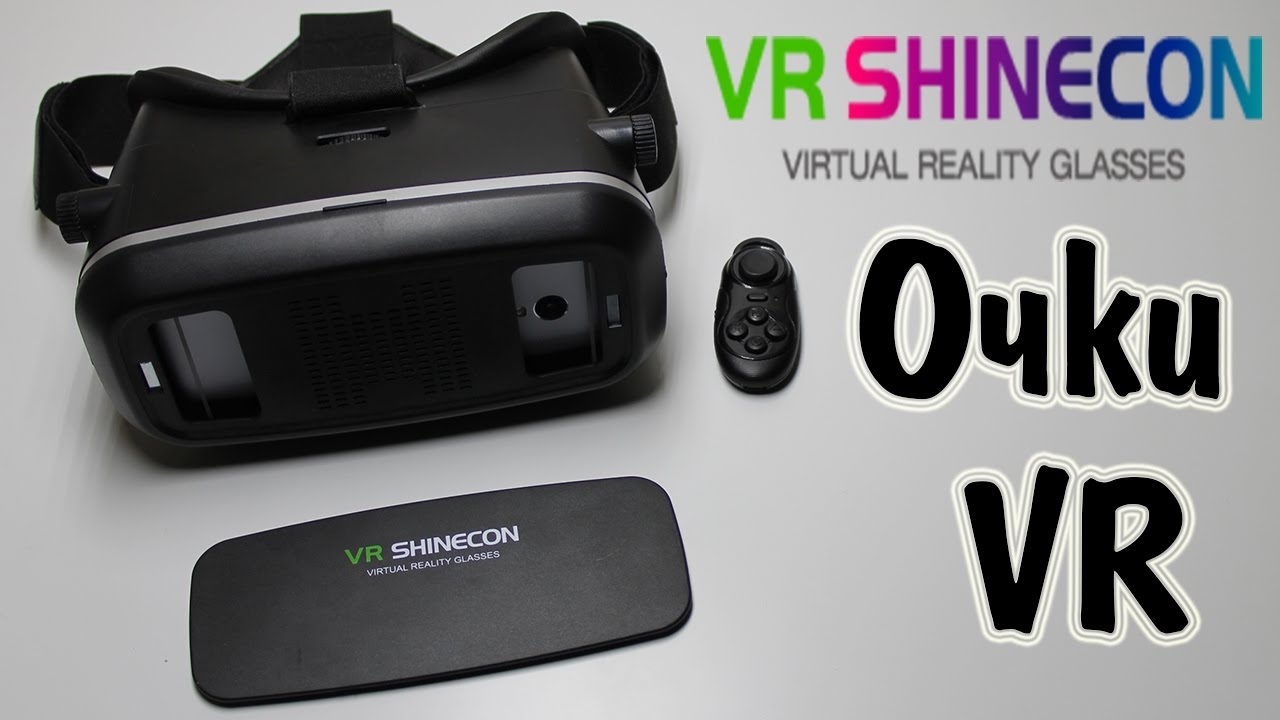 VR Shinecon Pro. Очки Виртуальной Реальности (Сравнение с Gear VR)