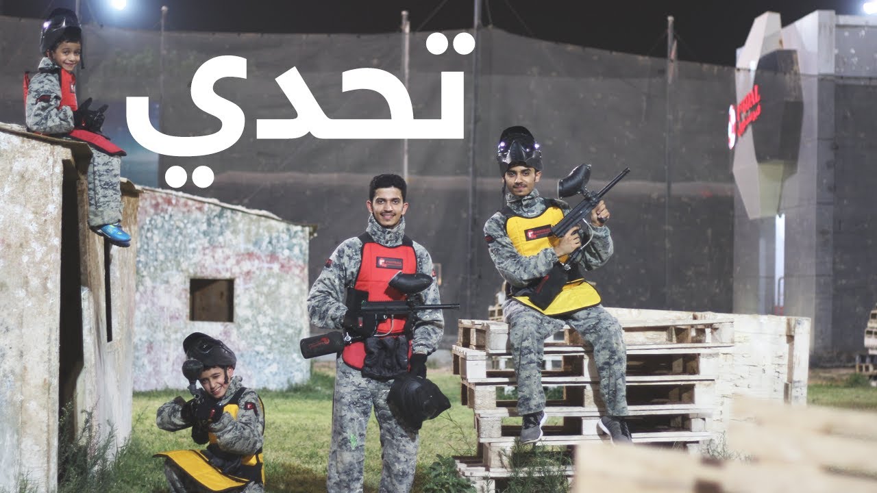 فلوق الحرب وتحدي رهيب || Paintball Vlog