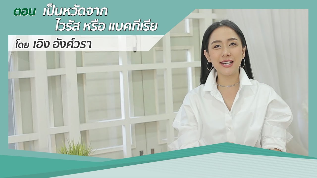 เช็คให้แน่ใจ เป็นหวัดจาก 