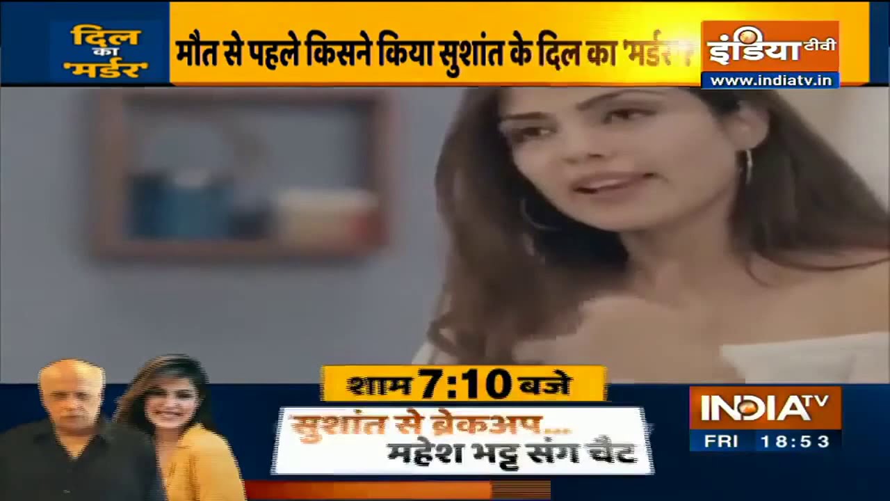 मौत से पहले किसने किया सुशांत के दिल का 'मर्डर'? | Special Report