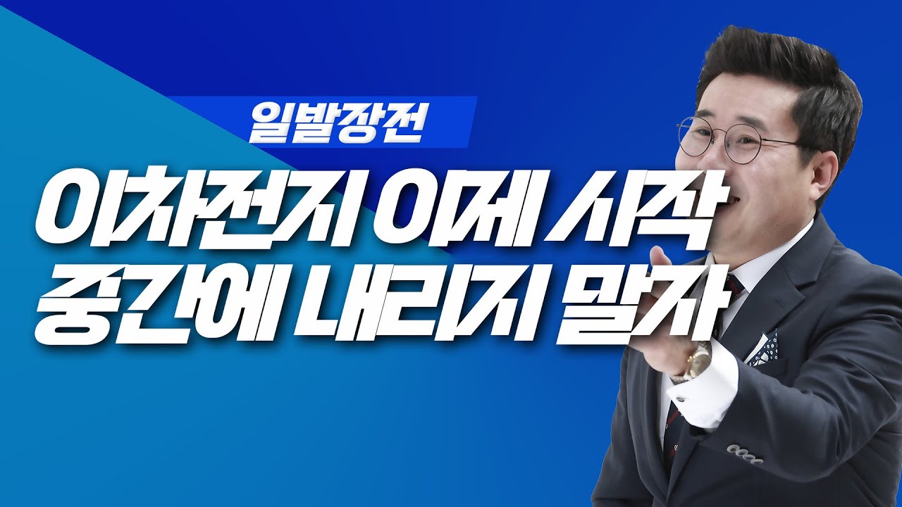 이차전지 '2차 랠리'의 서막... 