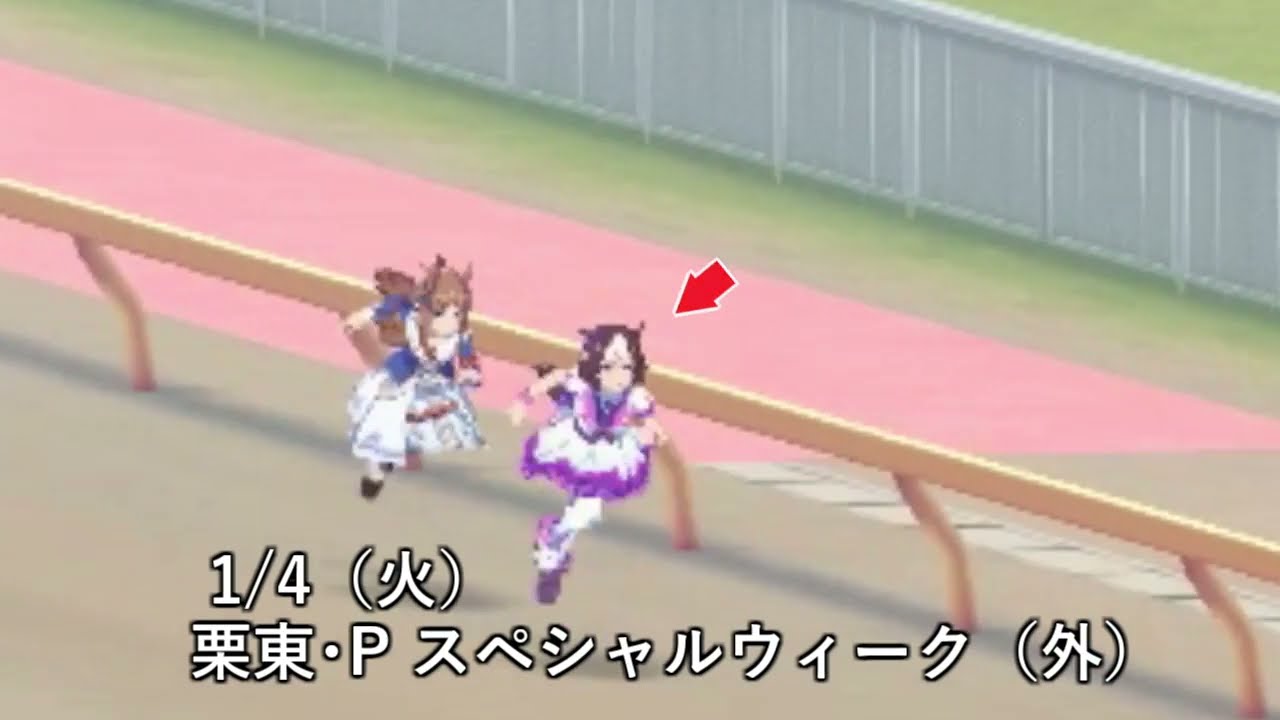 ウマ娘プリティダービー JRA風調教VTR