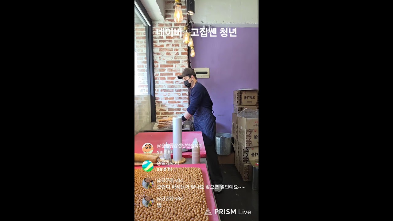 오란다맨 라이브 방송