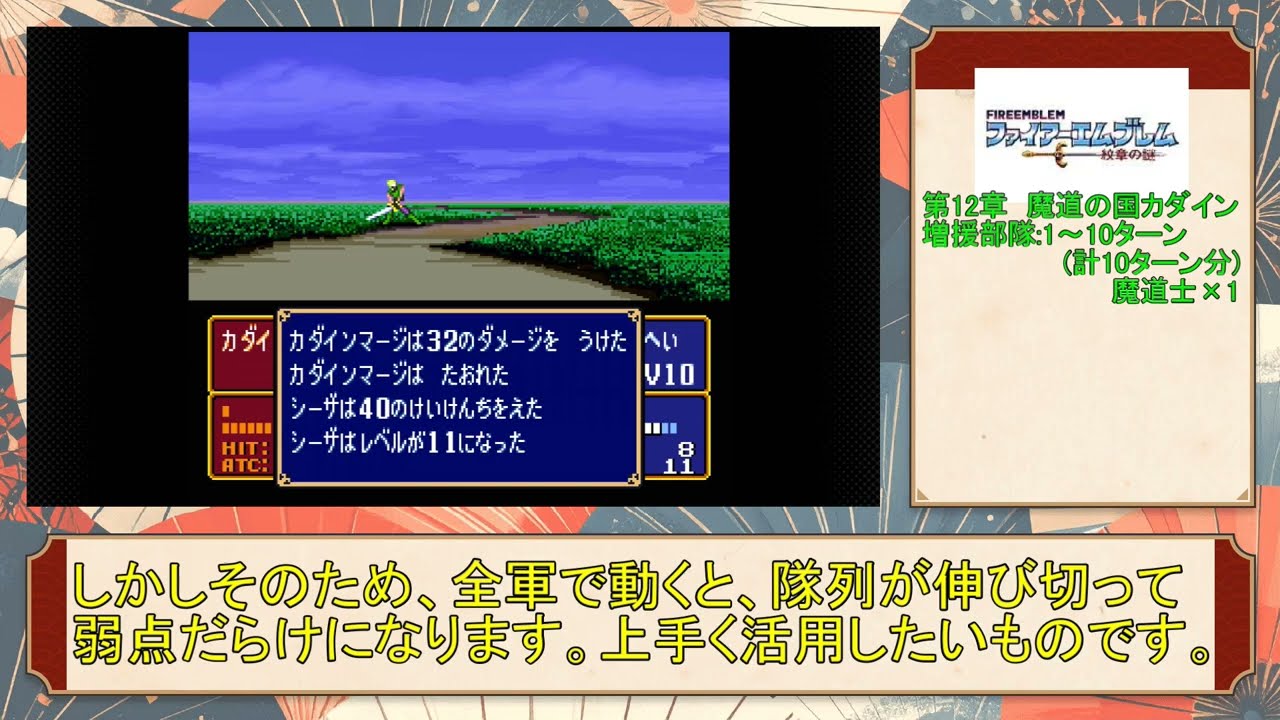 【二軍(殲滅戦)】王子様と　使われてきたか微妙な中堅達の謎　第1部12章【ファイアーエムブレム】