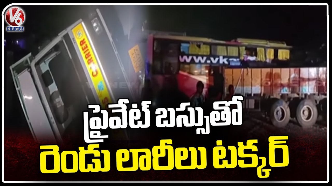 Road Incident In AP : Two Lorries Hit Private Travels Bus At Kavali | Nellore | V6 News