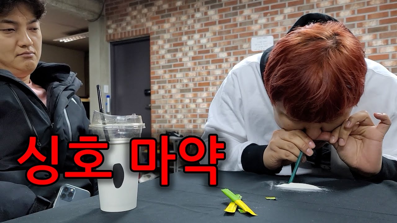 싱호 마약