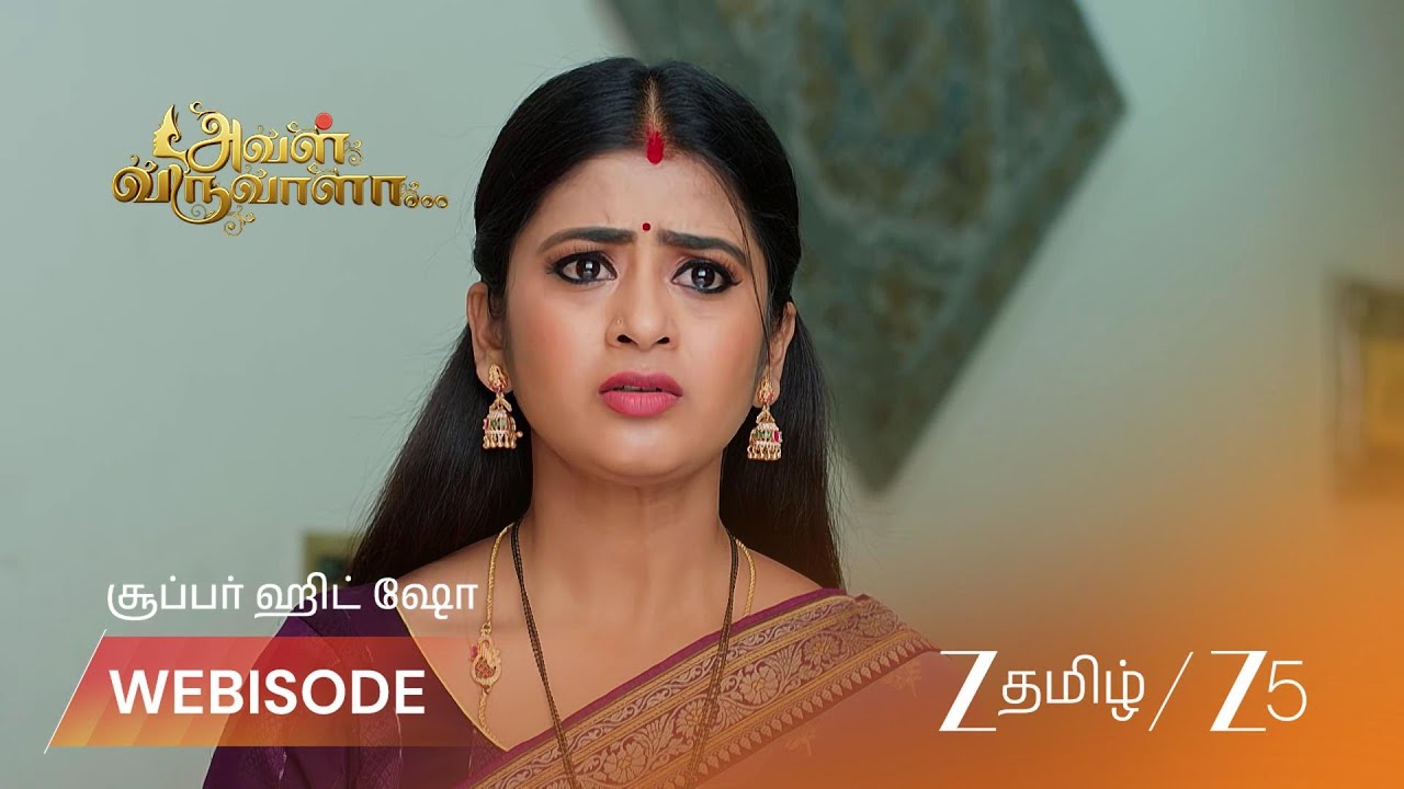 AVAL VARUVALA | மித்ரனை காப்பாற்ற போராடும் லட்சுமி.