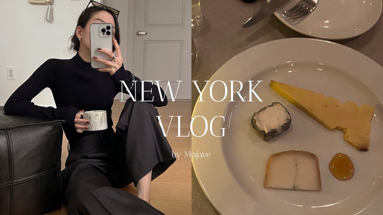 New York vlog🗽뉴욕 브이로그 | 5th Ave | 반짝이는 거리 | 홈브런치(feat. 에그베네딕트) | 네추럴 와인바 | 주얼리 언박싱 | 마들렌 [Eng sub]
