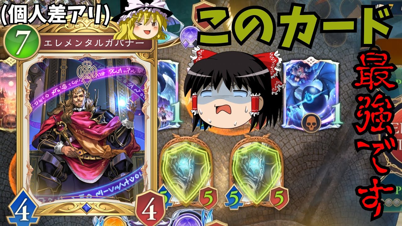 運営さん気づかないでくれ！！！！エレメンタルガバナー入りの秘術が最強すぎて困っちゃう！！！！！(CR1600)←うおｗ【Shadowverse: Worlds Beyond】