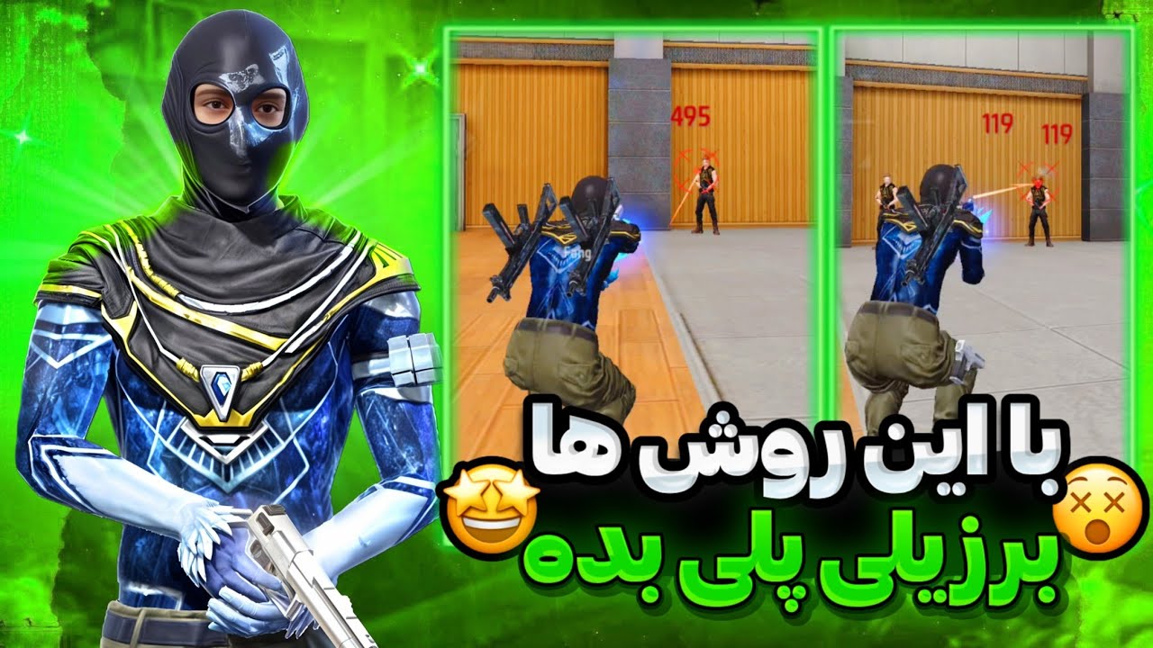 موومنت دادن برزیلی‌😍🇧🇷با این روش ها برزیلی‌ پلی بده😱