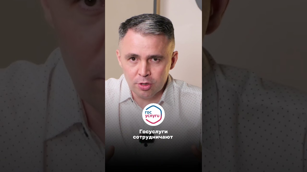 Как настроить Госуслуги