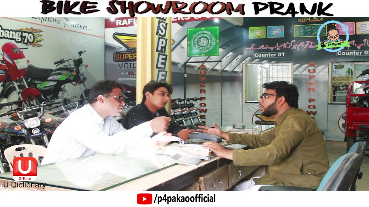 | Bike Showroom Prank | By Nadir Ali In | P4 Pakao | 2018