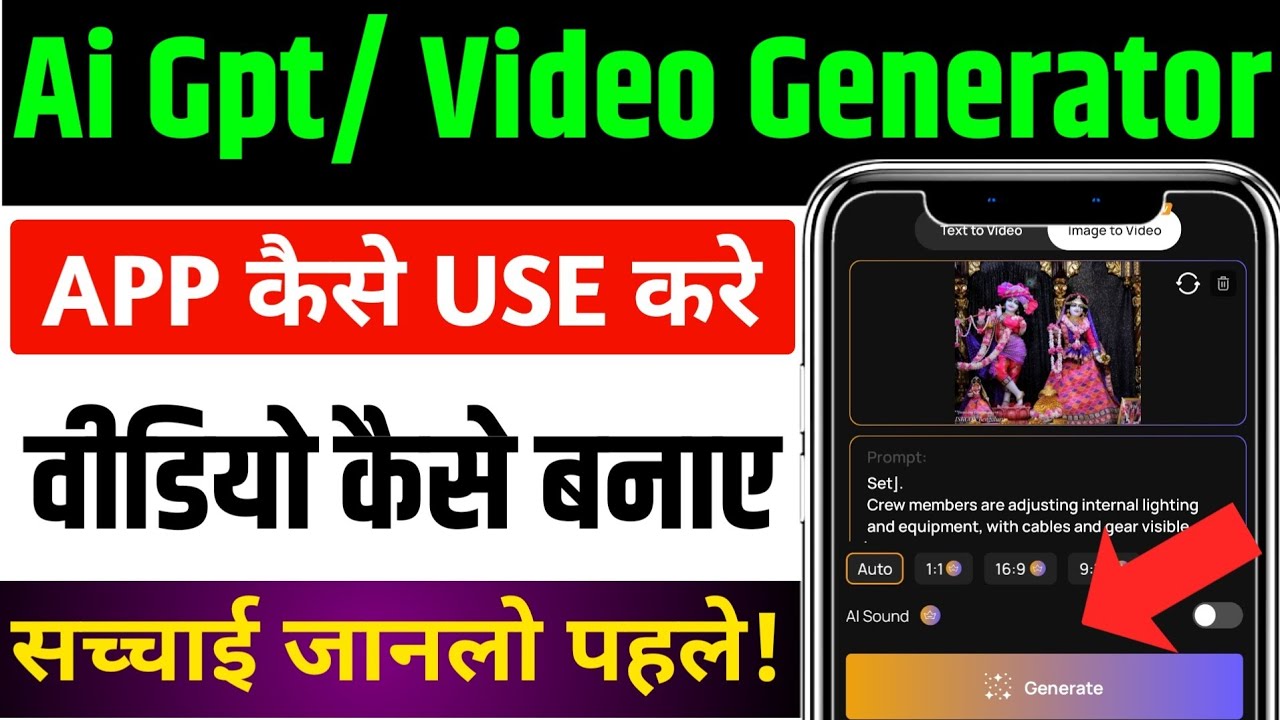 Ai Gpt Generated Text To Video App | Ai Video Generator App Kaise Use Kare | Ai Gpt Video Generator
