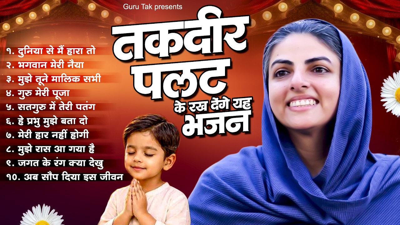 Nirankari Song | Nirankari Bhajan | Nirankari Geet | Nirankari Bhajan 2026#nirankari