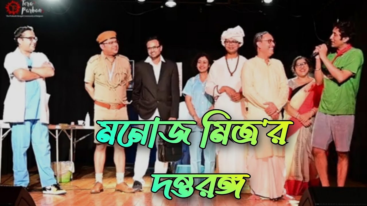 🎭 বাংলা নাটক  