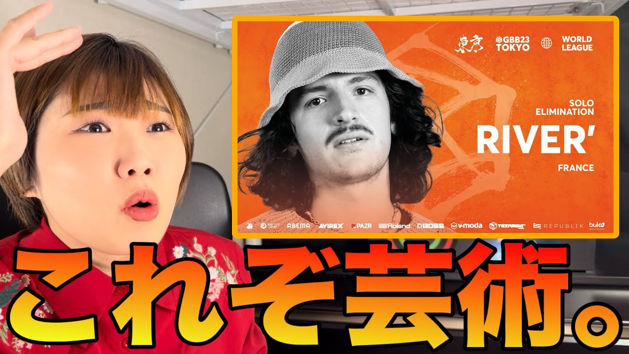 Na-Na REACTS | 美し過ぎるよRiver'さん。。。#GBB #beatbox #ビートボックス