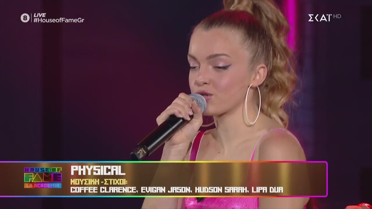 Κωσταντίνα Μπιζιντή - Physical | Live 1 | House of Fame | 26/02/2021