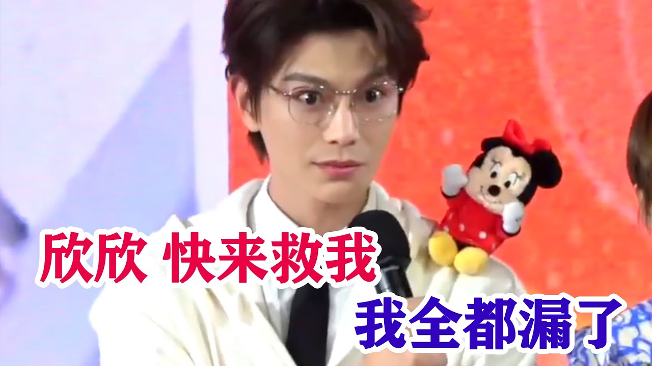 【虞書欣x丁禹兮】完了，這個盯禹兮徹底藏不住了！欣欣和他的關係全暴露了！